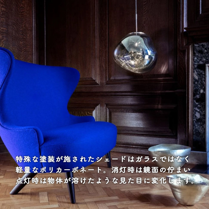 MELT 30 ペンダントライト・クローム | Tom Dixon