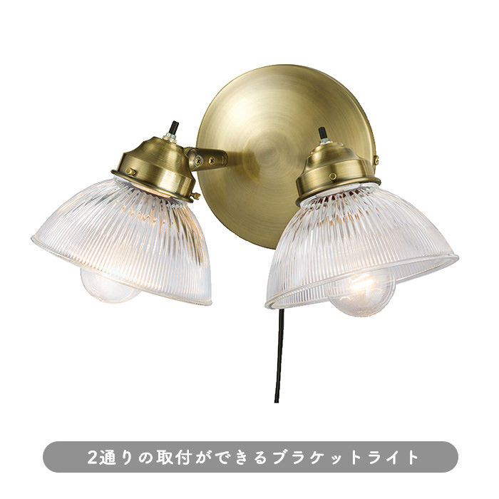 Diner-2 リブ模様入りガラスウォールランプ