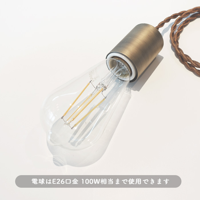 BRASS ペンダントライト・ダクトレール用