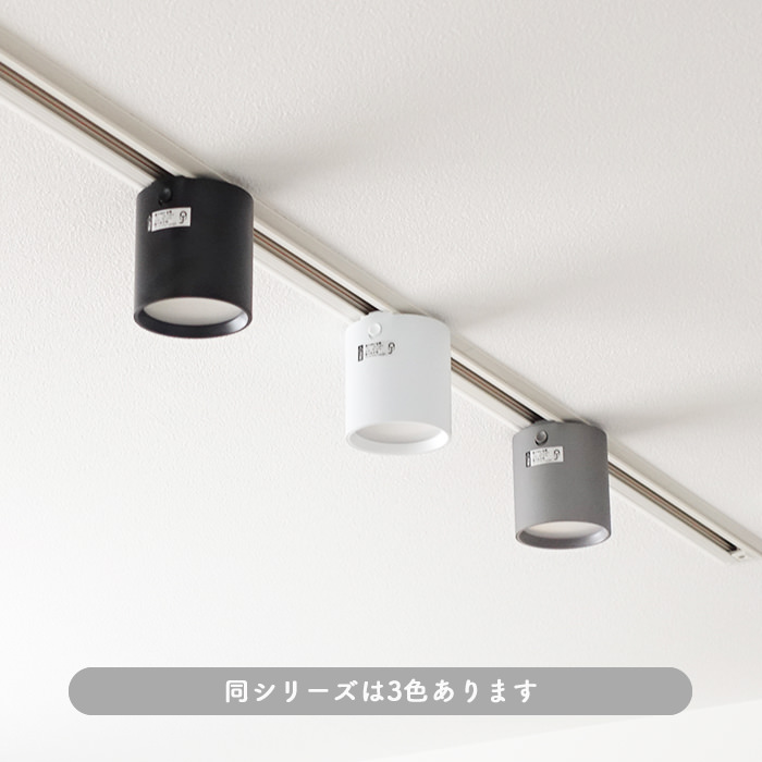 光色切替型ダウンライト ダクトレール用・100W相当｜ホワイト