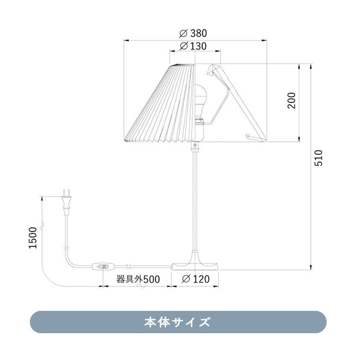 MODEL 307・テーブルランプ | LE KLINT