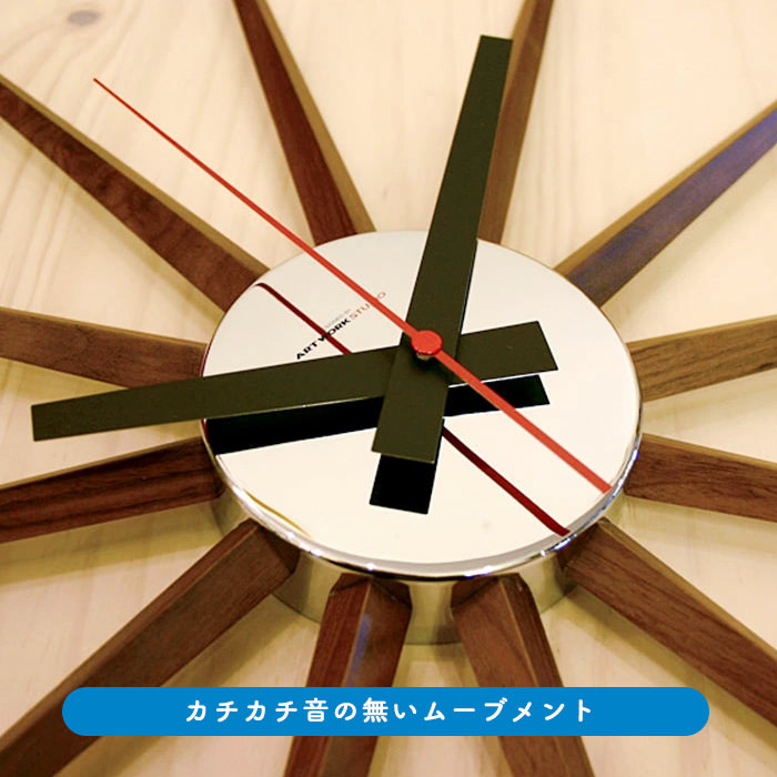 壁掛け時計 ブラウン・ミッドセンチュリー｜スイープムーブメント