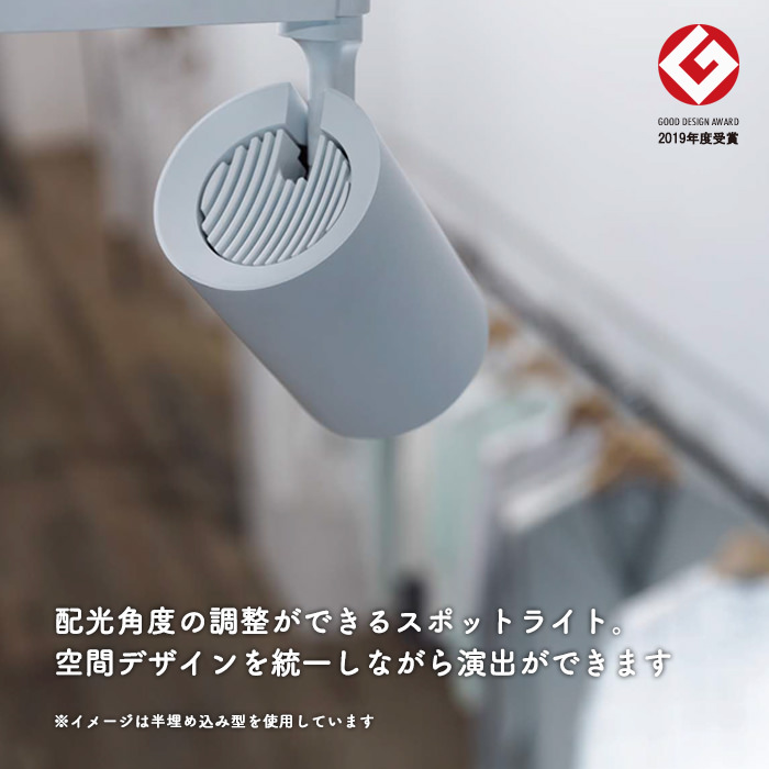 配光調整機能付きスポットライト 100形 電球色・ブラック | ダクトレール用