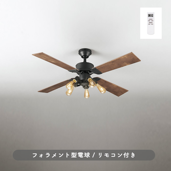 シーリングファンライト｜ヴィンテージ・古材リバーシブル羽根・リモコン