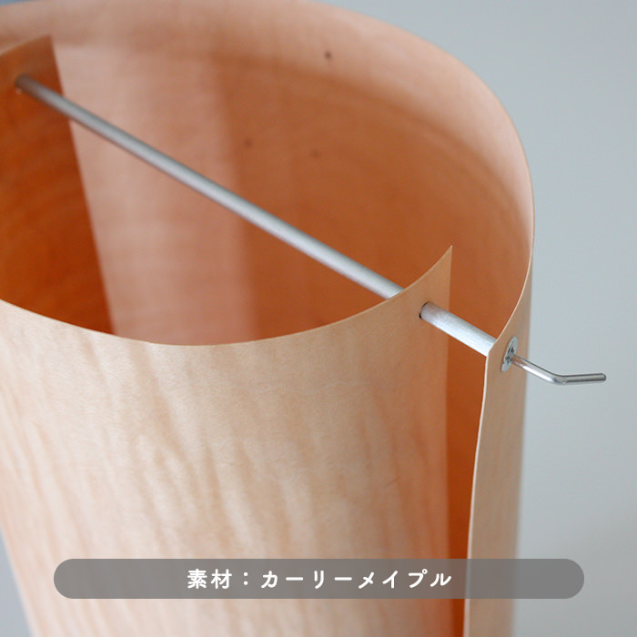 komorebi・450 | スタンドライト