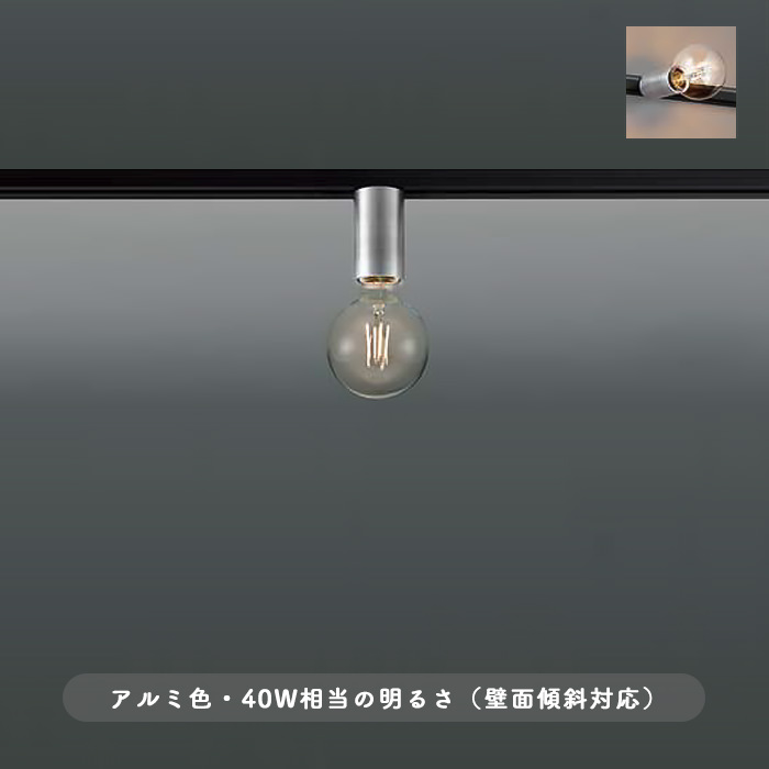 フィラメント シーリングライト 40W相当｜アルミ ヘアライン