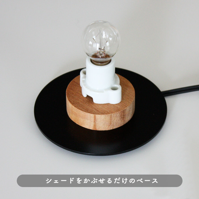 Komorebi tsi-1 スタンドライト