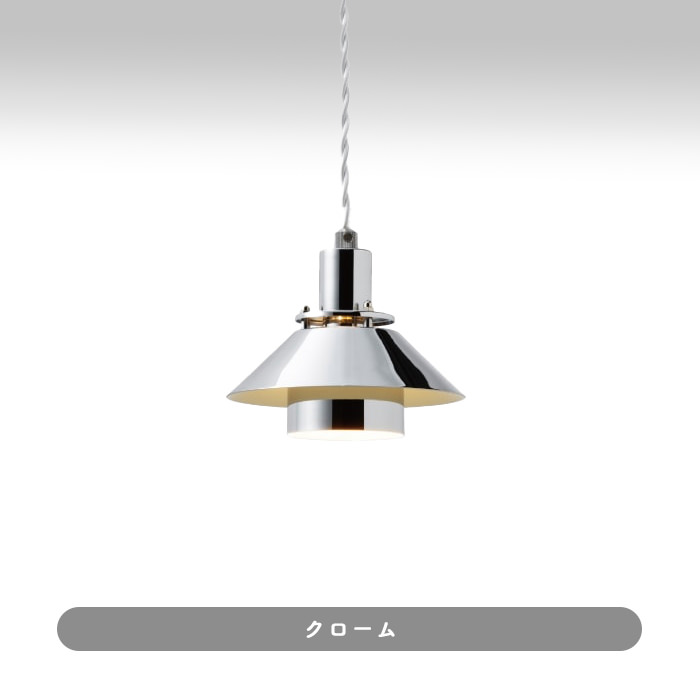Dante ペンダントライト | クローム色