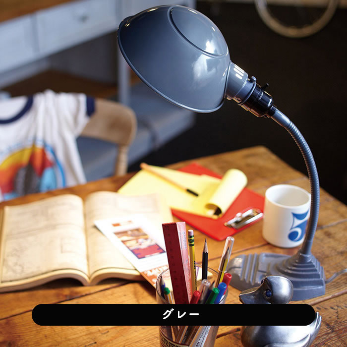 Old school デスクランプ | 全2色