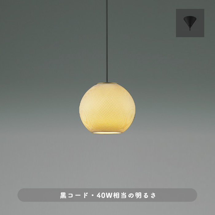 Japan Mininal シルク ペンダントライト・黒コード｜40W相当