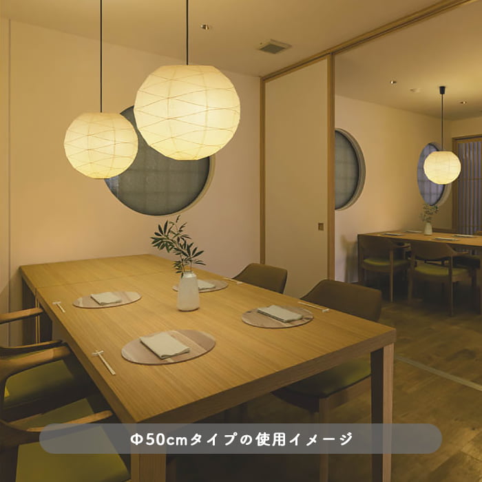 和風 提灯ペンダントライト・幅350