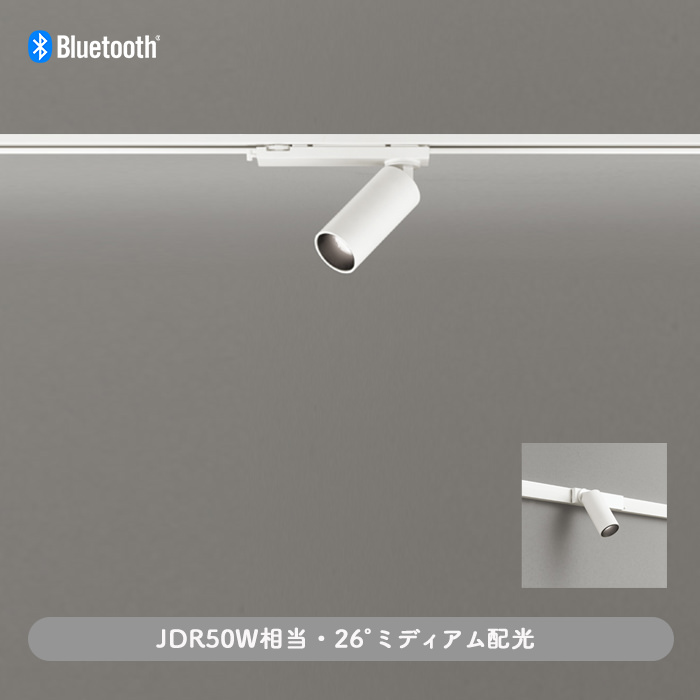 MINI-S スポットライト 調光調色・中角配光 JDR50W相当 | Bluetooth・オフホワイト