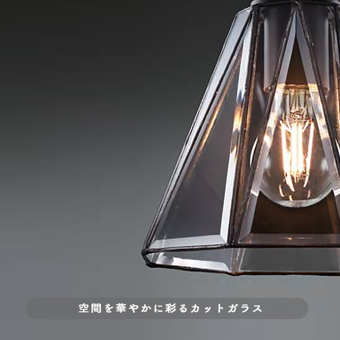 ペンダントライト カットガラス・40W【レトロ】引掛シーリング式