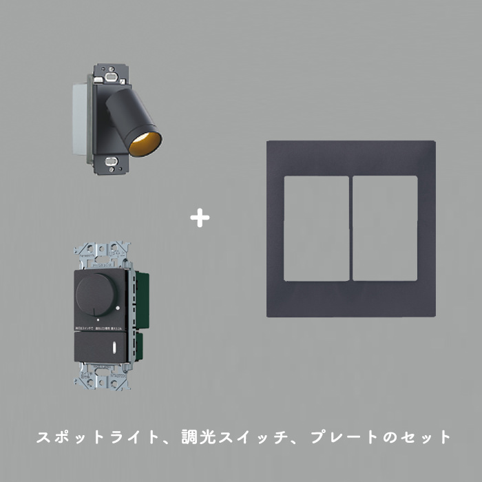ベッドサイドウォールライト・調光スイッチ付き｜マットグレー