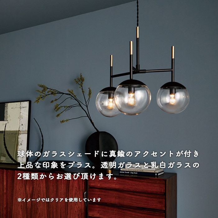 BALL-3（Mサイズ）ペンダントライト | 全2色