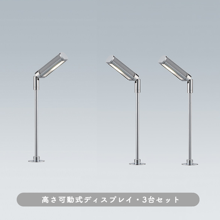 ショーケースライト【昼白色・5000K】アーム可動式｜Rectangle 3台セット