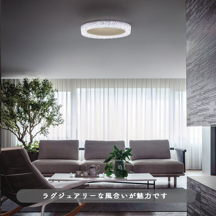 ラグジュアリー シーリングライト ~8畳 サテンゴールド・Bluetooth対応