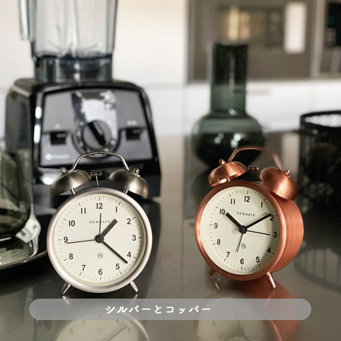 Charlie Bell Alarm 置き時計 | カッパー色・スイープムーブメント式