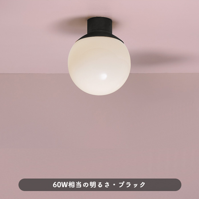 BALL ブラックシーリングランプ・簡単取付式