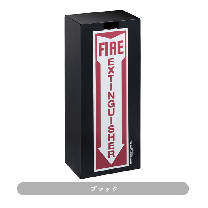 消化器カバー | 全3色