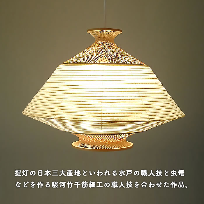Ron 侖 モダン和 ペンダントライト・照明作家 谷俊幸