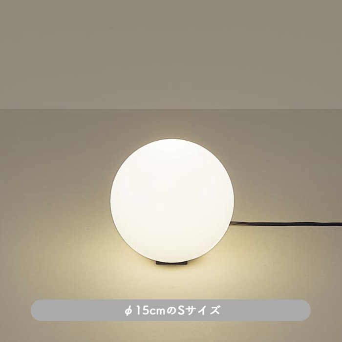 Sphere スタンドライト ブラック Sサイズ｜乳白アクリル球体