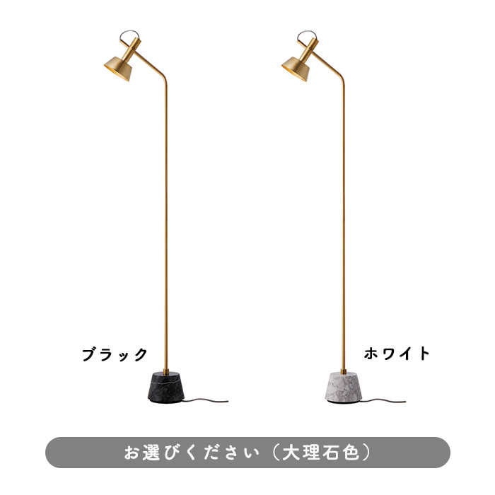 floor-lamp Havana フロアライト 大理石・各2色