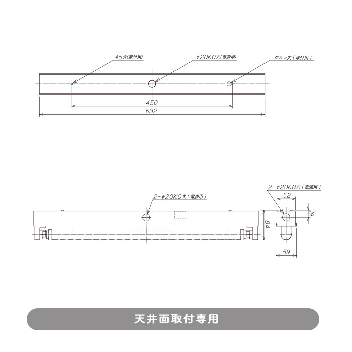 床の間灯・天井直付型 FL20W相当