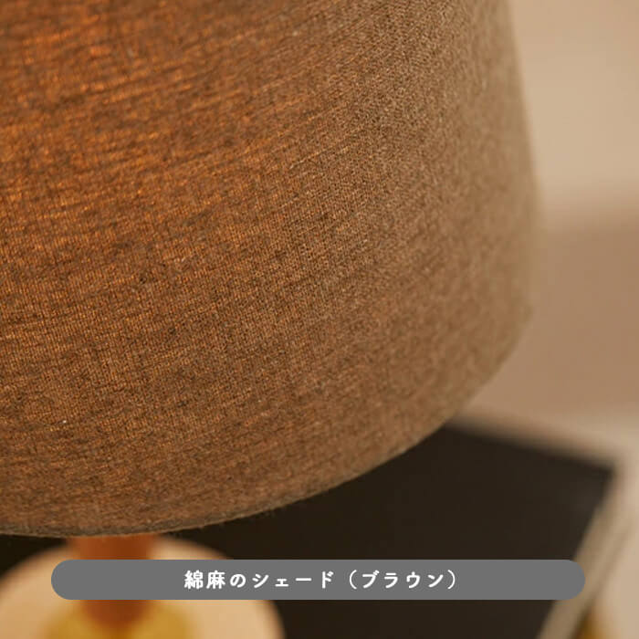 フロアスタンド 布・大理石 ホテルライク・60W | 各2色