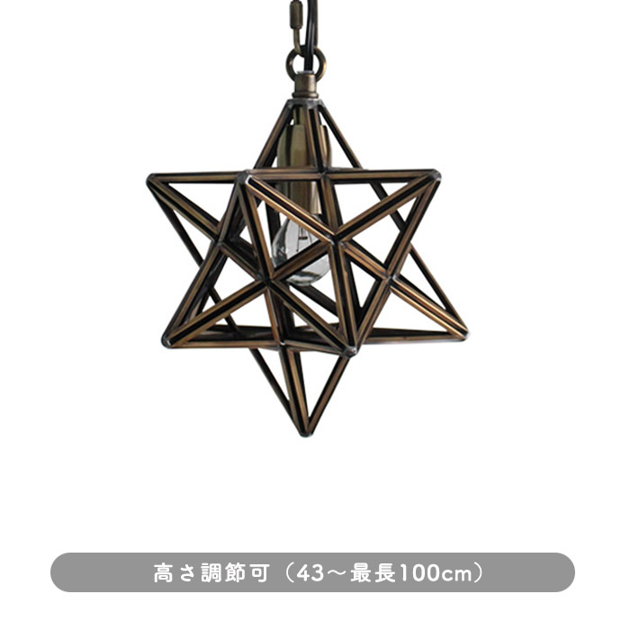 Etoile スモール ペンダントライト