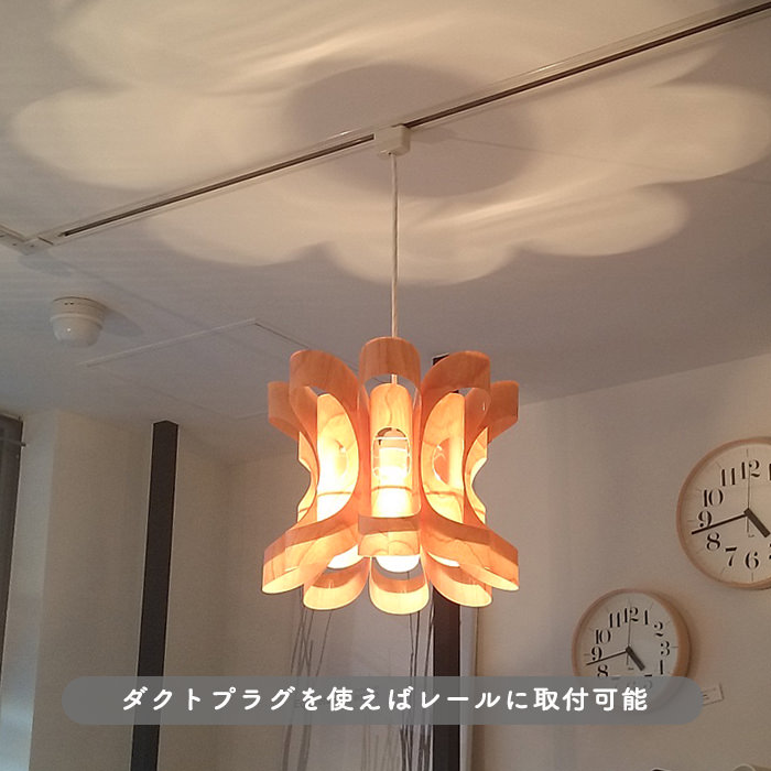 Hana-wood ペンダントライト・照明作家 谷俊幸