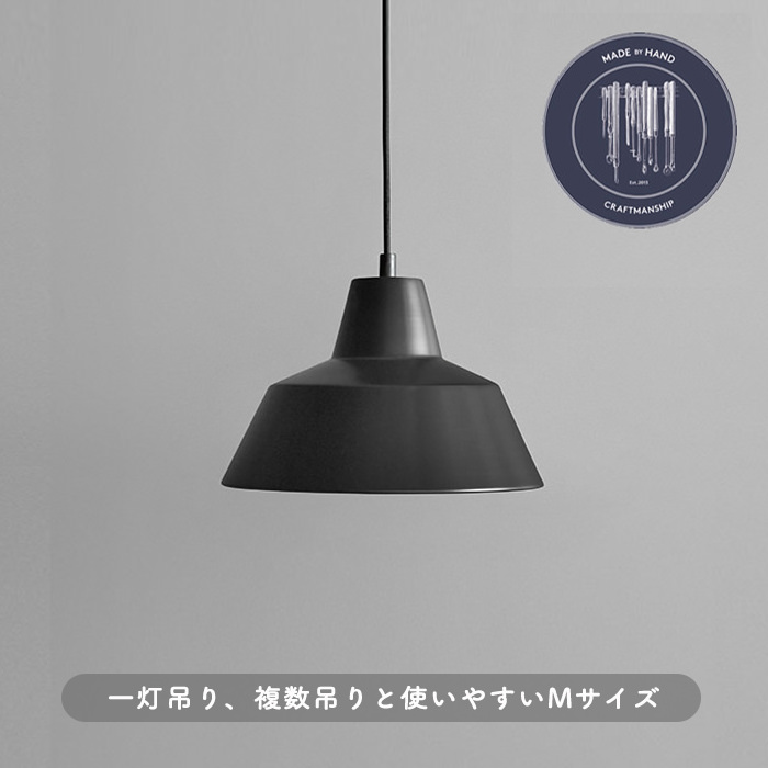 The work shop lamp 28cm・Medium | マットブラック [生産終了]