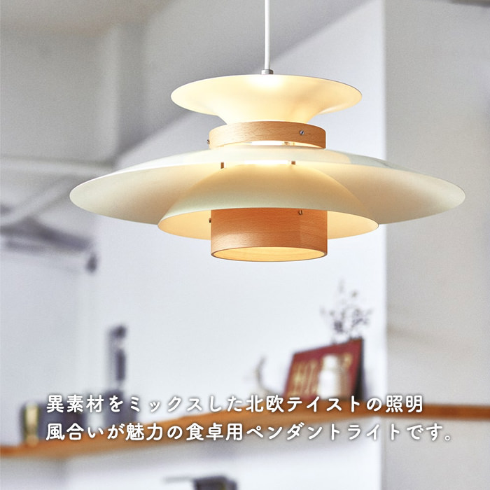Mer. 北欧風ペンダントライト・100W | ナチュラル