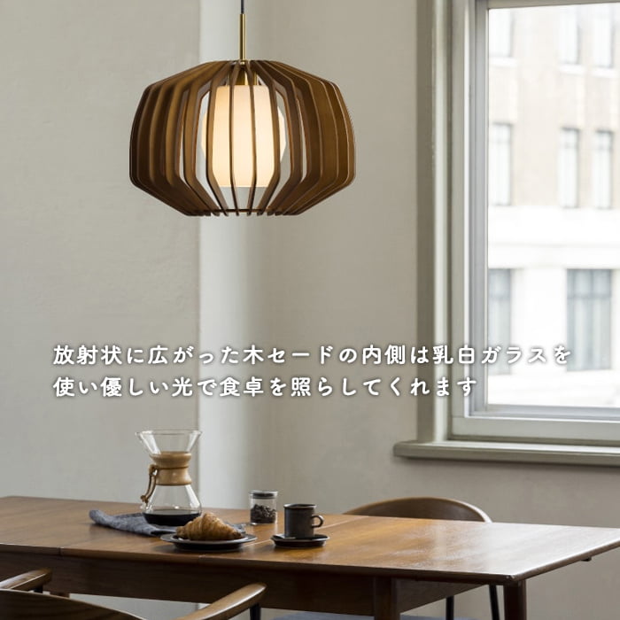 Cebo プライウッドペンダント | 60W相当