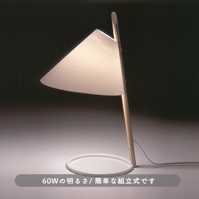 branch・スタンドランプ | 60W