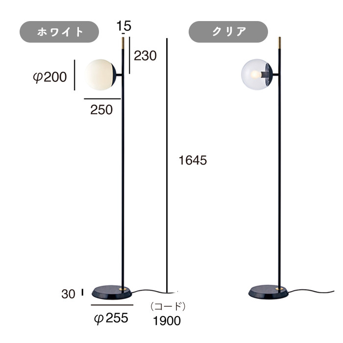 Blissフロアスタンド・タッチセンサー式 | 各2色
