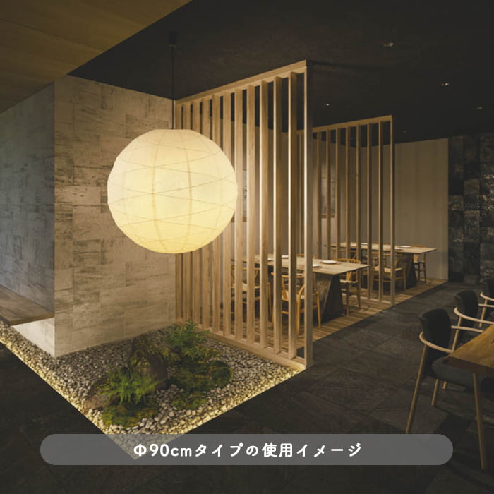 和風 提灯ペンダントライト・幅350