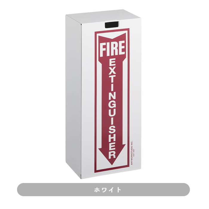 消化器カバー | 全3色