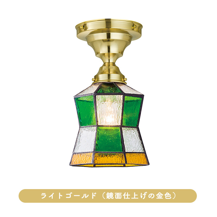 HELM ステンドグラス・シーリングライト | 各2色・簡単取付