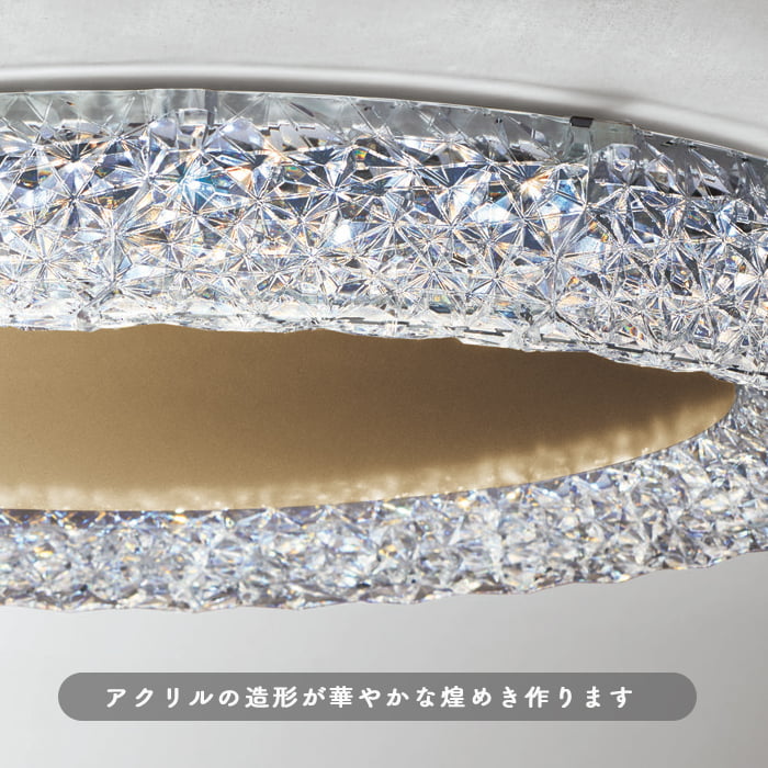 ラグジュアリー シーリングライト ~8畳 サテンゴールド・Bluetooth対応