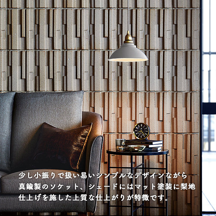 Work・ホワイト 1灯ペンダントライト