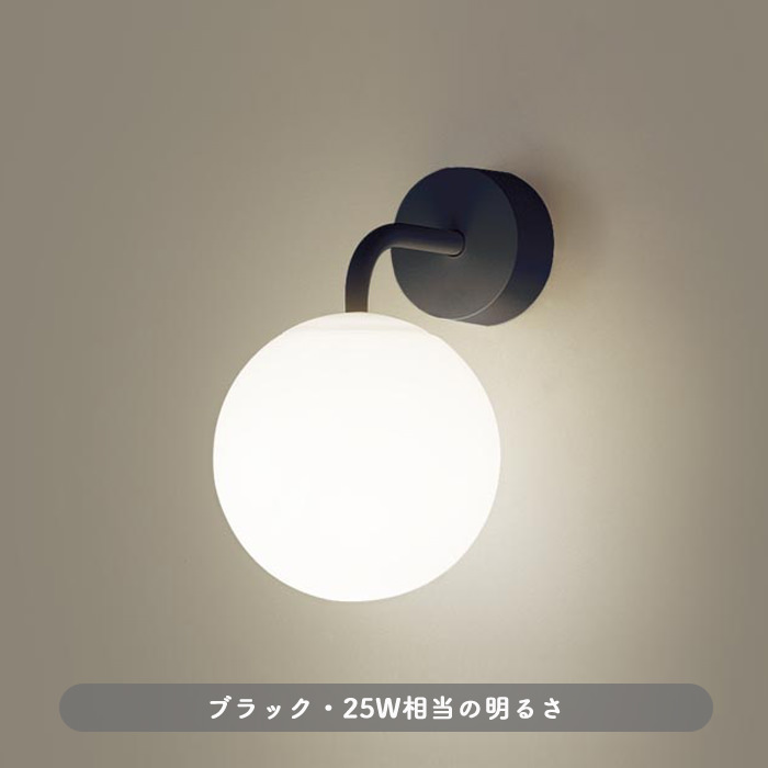 Sphere ブラケットライト ブラック｜乳白アクリル球体