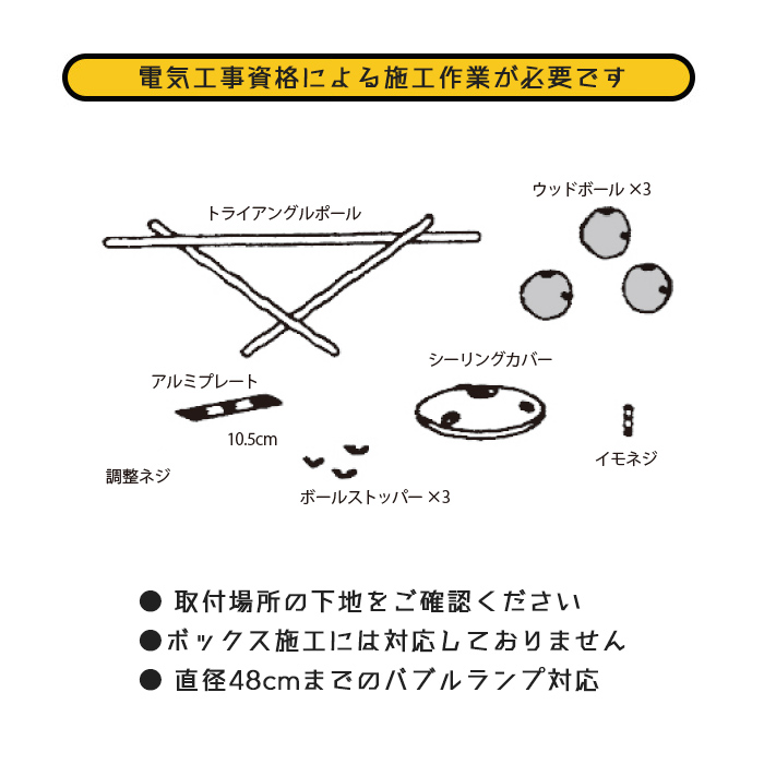 ネルソン トリプル バブルランプ フィクスチャー