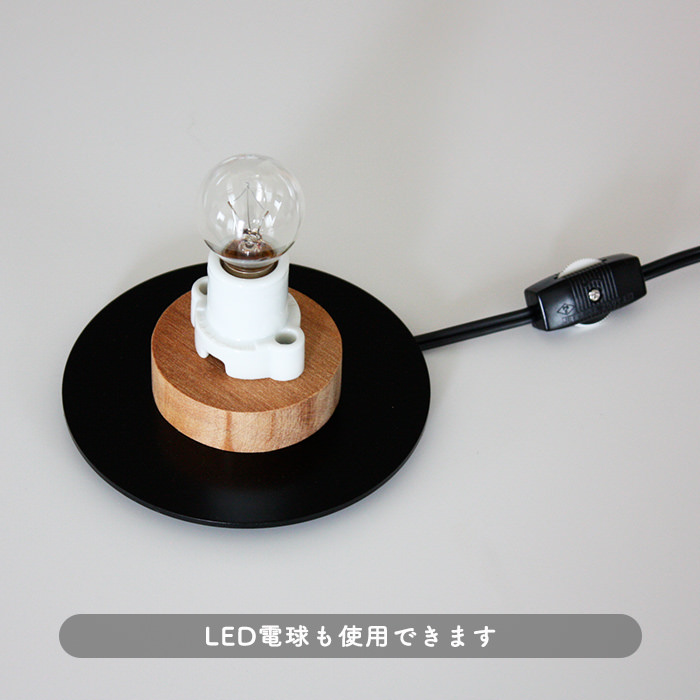 komorebi・300 | スタンドランプ