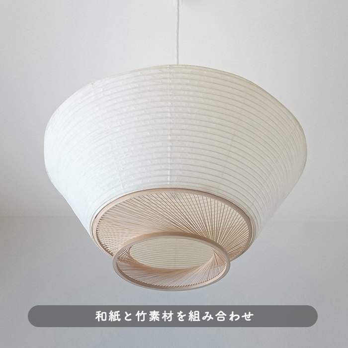 Ron 侖 モダン和 ペンダントライト・照明作家 谷俊幸