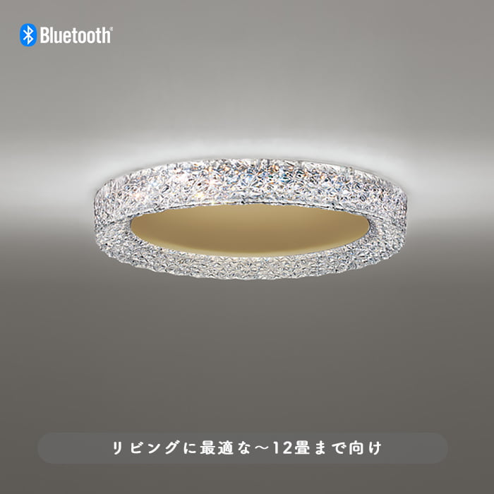 ラグジュアリー シーリングライト ~12畳 サテンゴールド・Bluetooth対応