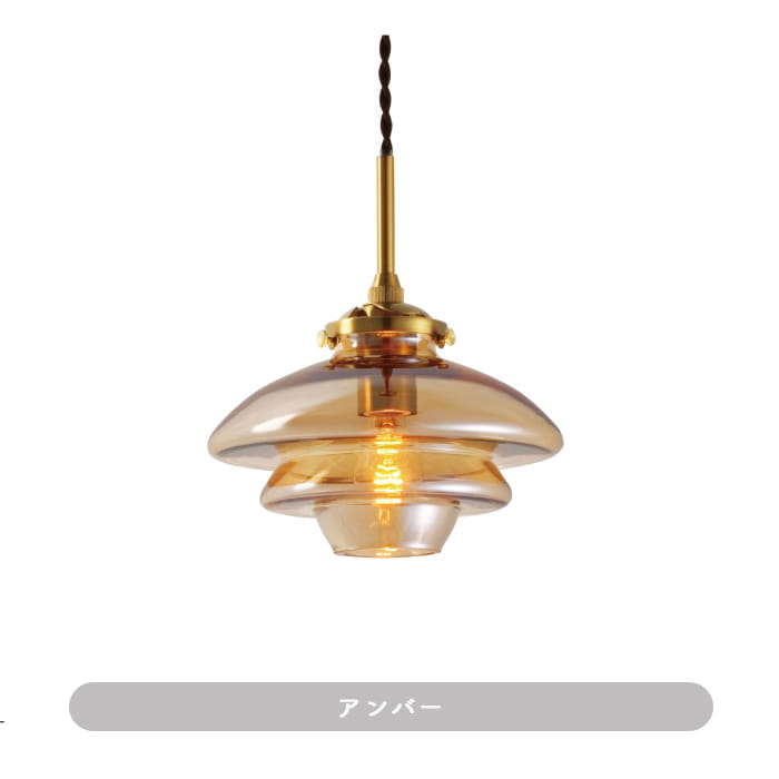 ペンダントライト ガラス | 全2色【Linne】