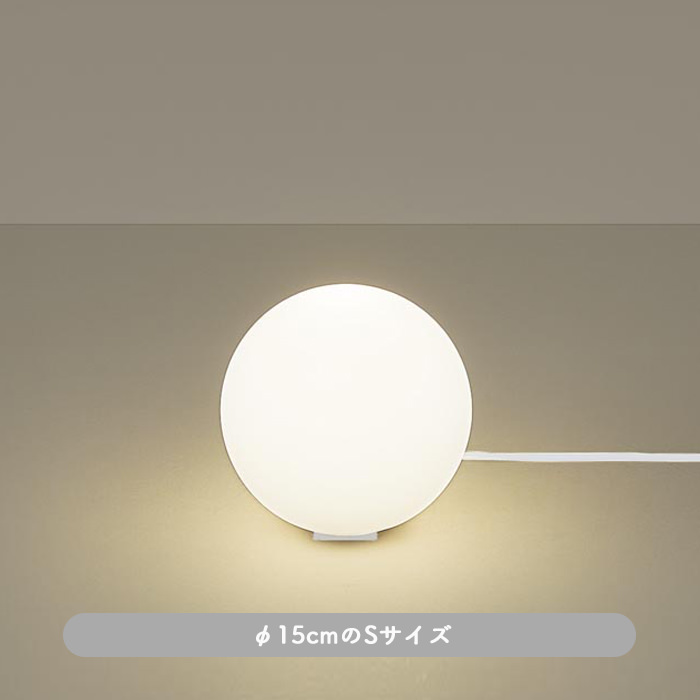 Sphere スタンドライト ホワイト Sサイズ｜乳白アクリル球体
