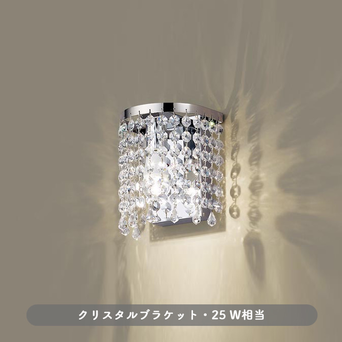 クリスタルガラス ブラケットライト｜ラグジュアリー