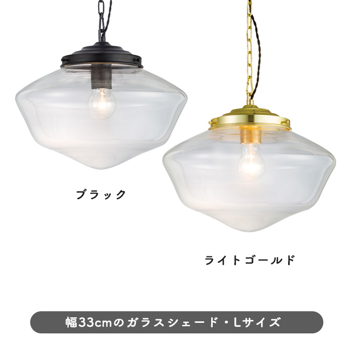 American vintage-grass ペンダントライト  | 全4種